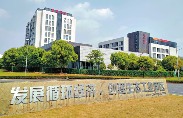 我国石油石化循环经济产业园发展面临的4大问题及6大对策