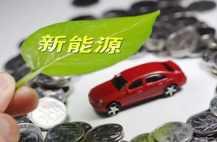 “双碳”目标下支持新能源产业发展的财税政策五大建议