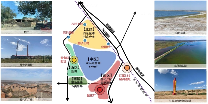 花马池盐湖片区资源空间分布