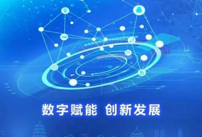 安徽省企业数字化转型发展现状、问题及对策