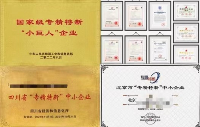 2024工信部专精特新“小巨人”第六批企业培育及第三批企业复核启动