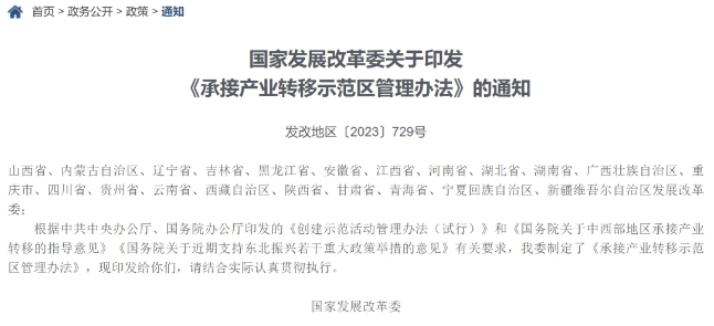 中央定调!中部六省山西、安徽、江西、河南、湖北、湖南,被委以重任了 中央定调!中部六省山西、安徽、江西、河南、湖北、湖南,被委以重任了