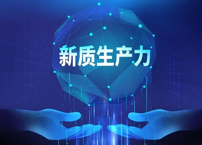 提升新质生产力推动高质量发展的内在逻辑