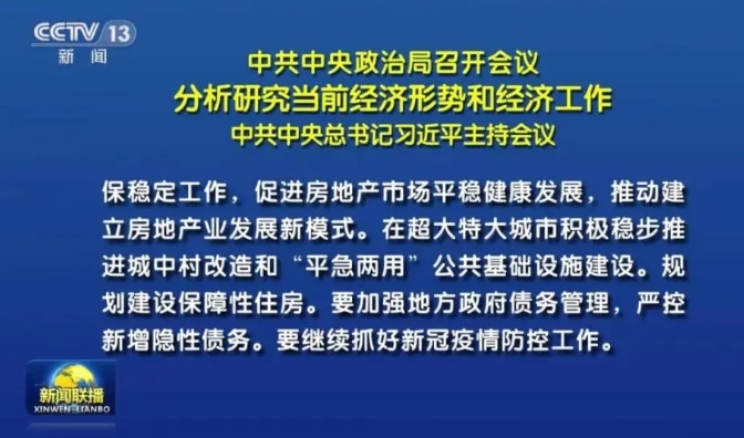 “平急两用”债务融资工具落地，多地开启“平急两用”模式新探索