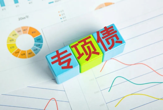 专项债管理存在的问题及其对策探究 专项债管理存在的问题及其对策探究