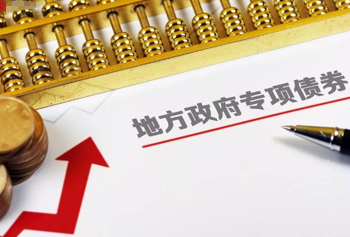山东省优化地方政府专项债券管理的政策建议 山东省优化地方政府专项债券管理的政策建议