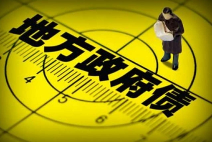 山东省地方政府专项债券管理存在的问题及原因分析 山东省地方政府专项债券管理存在的问题及原因分析