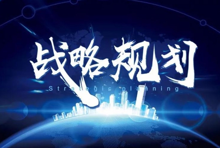 财务分析在企业战略规划中的应用 财务分析在企业战略规划中的应用