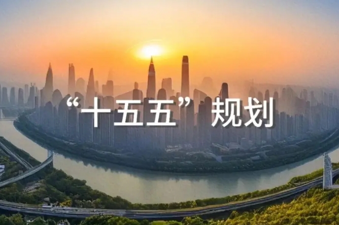 “十五五”时期区域协调发展的实践路径 “十五五”时期区域协调发展的实践路径