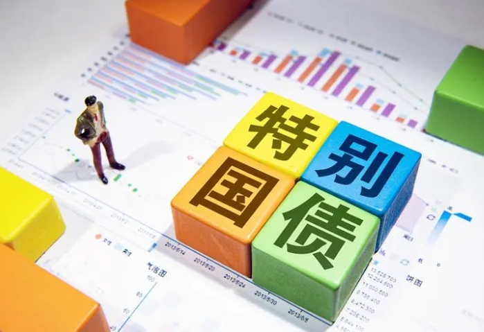 超长期特别国债申报材料、可行性研究报告编制代写机构公司 超长期特别国债申报材料、可行性研究报告编制代写机构公司