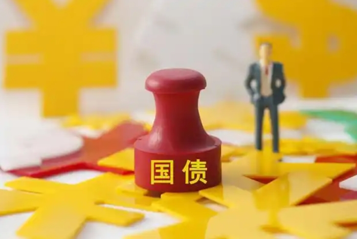 2025年超长期特别国债申报政策解析 2025年超长期特别国债申报政策解析