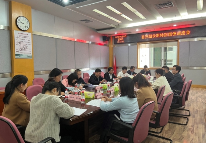 攀枝花市财政局召开2025年第二批超长期特别国债申报工作调度会 攀枝花市财政局召开2025年第二批超长期特别国债申报工作调度会