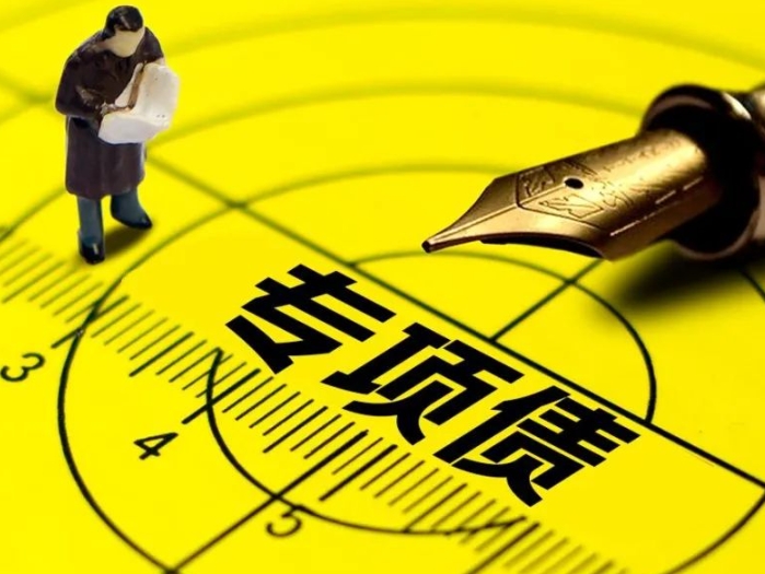 专项债资金发行和使用过程中存在的问题及政策建议(附案例) 专项债资金发行和使用过程中存在的问题及政策建议(附案例)