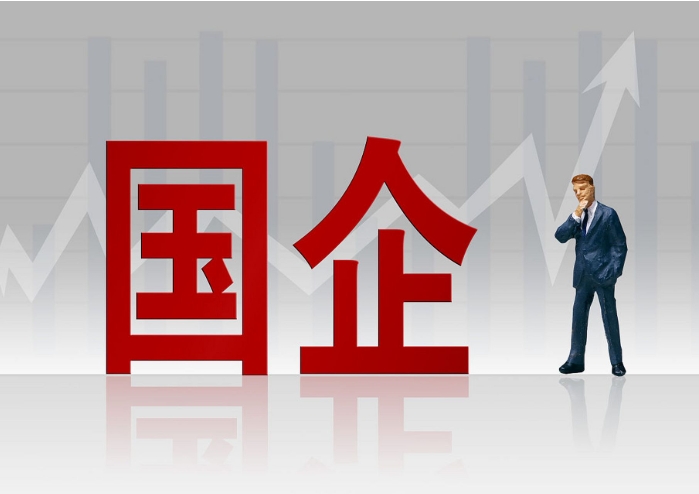 央国企“十五五”规划的政策要求、方法与步骤分析 央国企“十五五”规划的政策要求、方法与步骤分析