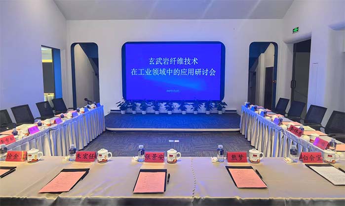 玄武岩纤维产业研讨会在京召开，国际欧亚科学学院院士张景安做重要发言