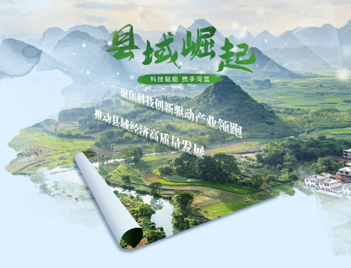 “十五五”规划时期县域经济发展面临的系统性挑战 “十五五”规划时期县域经济发展面临的系统性挑战