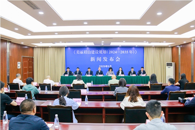 《美丽眉山建设规划（2024-2035年）》设定34项具体指标，规划7大任务与专项行动