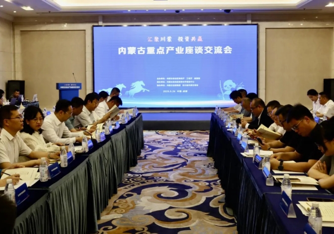 内蒙古生物医药产业三大招商方向在成都市发布 内蒙古生物医药产业三大招商方向在成都市发布