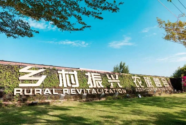 十五五视域下:海南乡村振兴高质量发展战略部署与路径探索 十五五视域下:海南乡村振兴高质量发展战略部署与路径探索