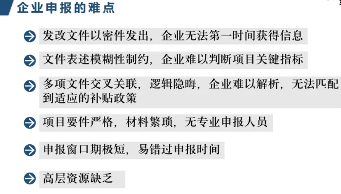 超长期特别国债企业自主申报有哪些难点？